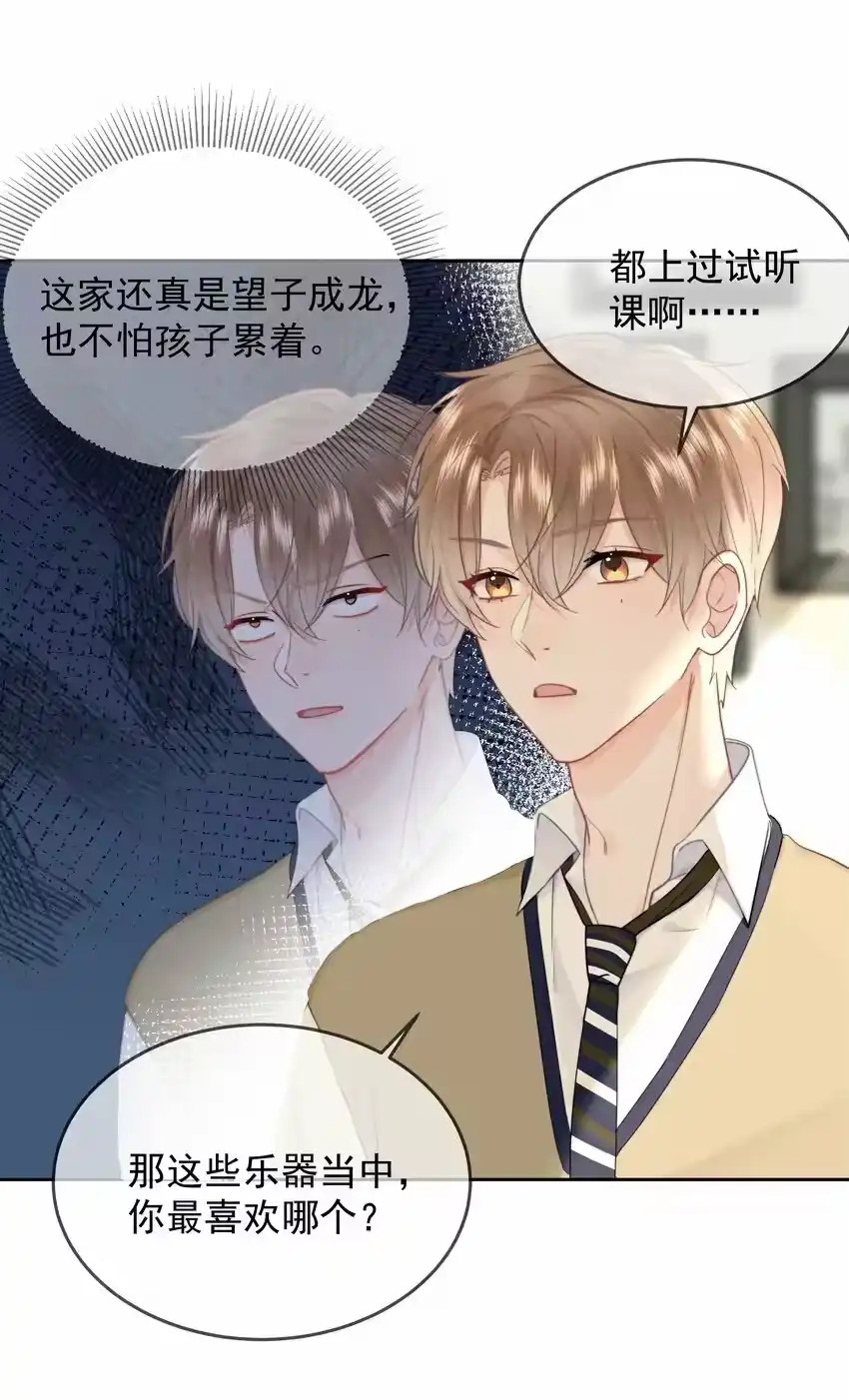 013我也可以做0-你和照片不一样_h-长佩文学 / 原著: 余酲 / 主笔: 阿太（第14张）