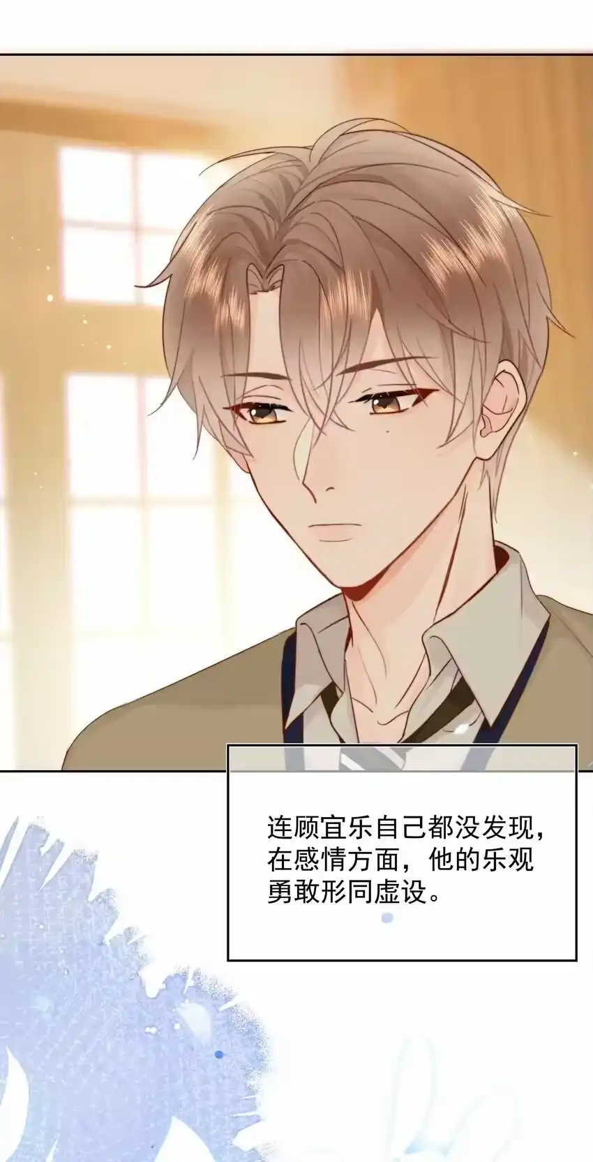 013我也可以做0-你和照片不一样_h-长佩文学 / 原著: 余酲 / 主笔: 阿太（第20张）