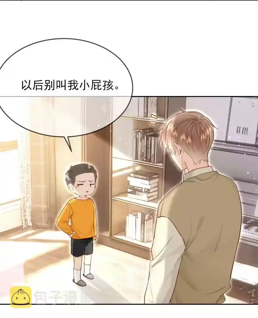 013我也可以做0-你和照片不一样_h-长佩文学 / 原著: 余酲 / 主笔: 阿太（第4张）