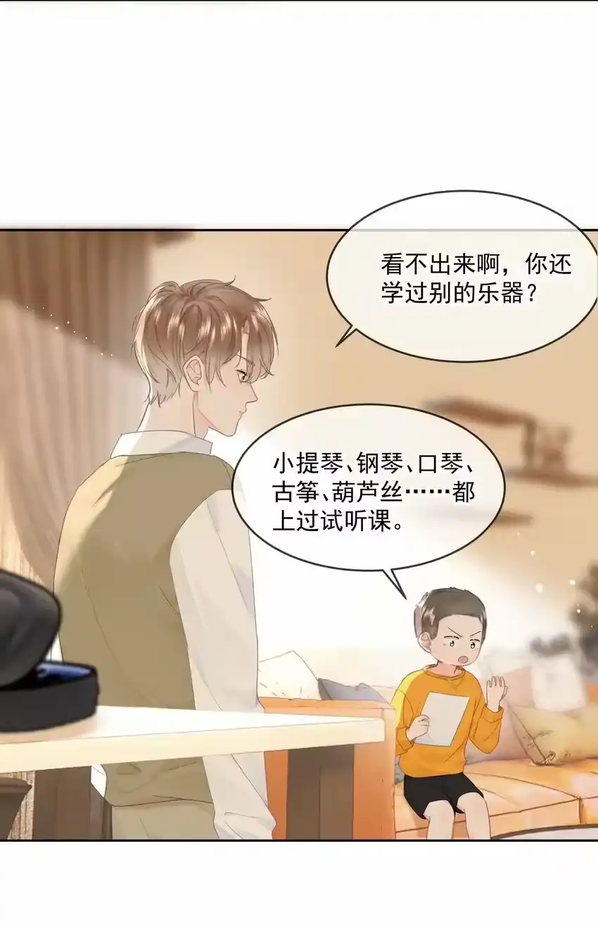 013我也可以做0-你和照片不一样_h-长佩文学 / 原著: 余酲 / 主笔: 阿太（第13张）