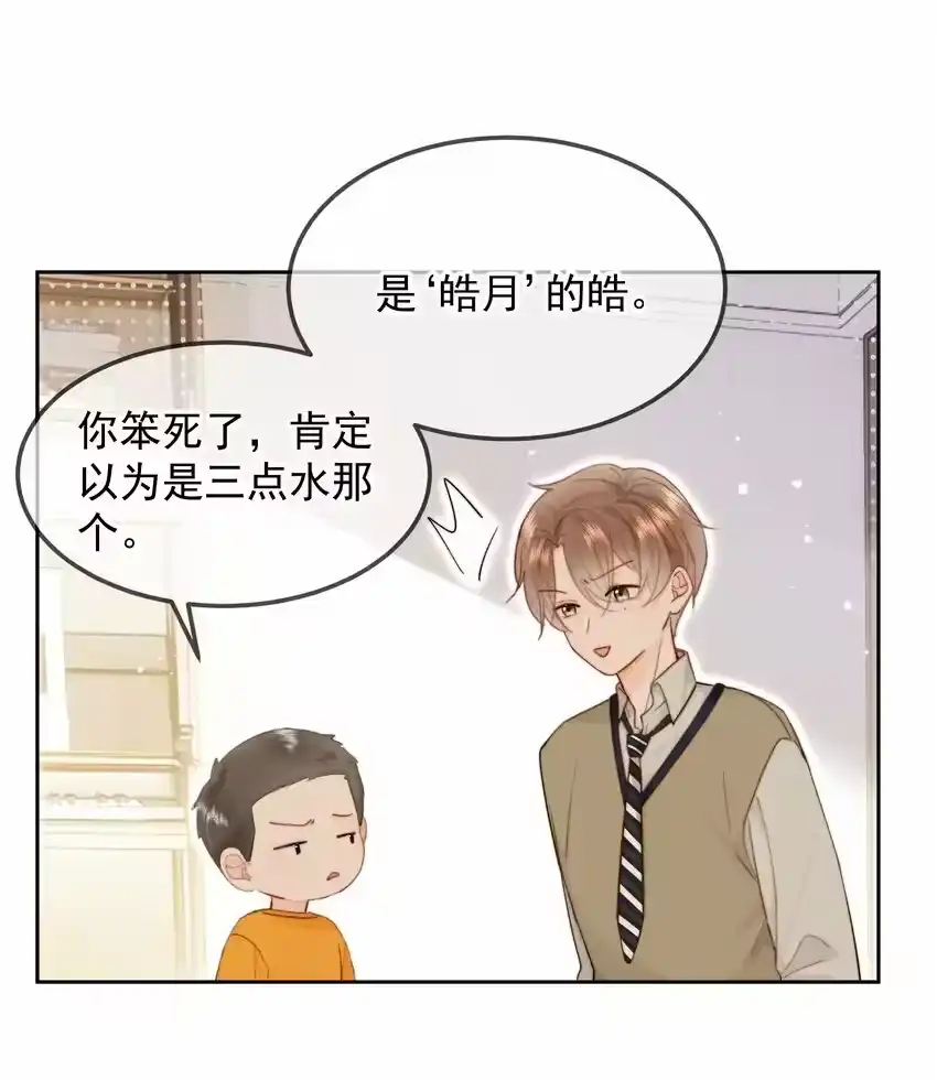 013我也可以做0-你和照片不一样_h-长佩文学 / 原著: 余酲 / 主笔: 阿太（第6张）