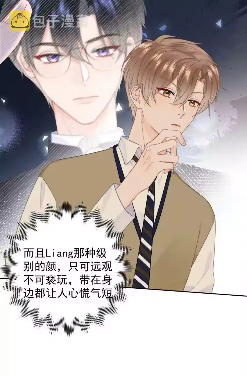 013我也可以做0-你和照片不一样_h-长佩文学 / 原著: 余酲 / 主笔: 阿太（第19张）