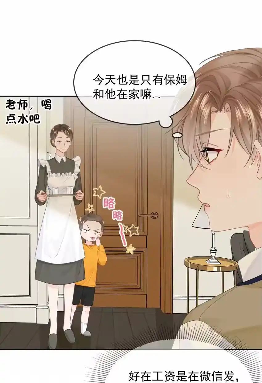 013我也可以做0-你和照片不一样_h-长佩文学 / 原著: 余酲 / 主笔: 阿太（第8张）