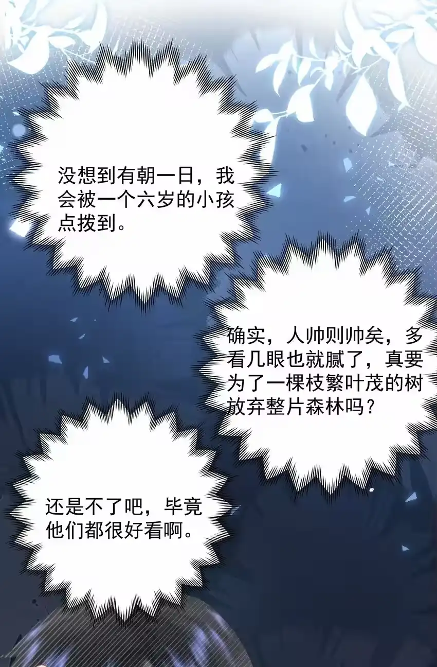 013我也可以做0-你和照片不一样_h-长佩文学 / 原著: 余酲 / 主笔: 阿太（第18张）