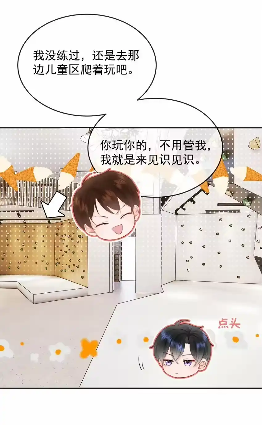 014我们不合适-你和照片不一样_h-长佩文学 / 原著: 余酲 / 主笔: 阿太（第14张）