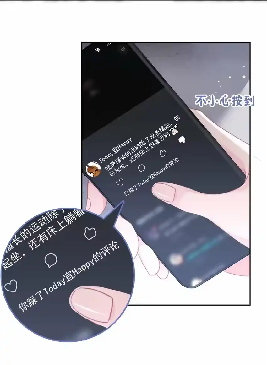 014我们不合适-你和照片不一样_h-长佩文学 / 原著: 余酲 / 主笔: 阿太（第7张）