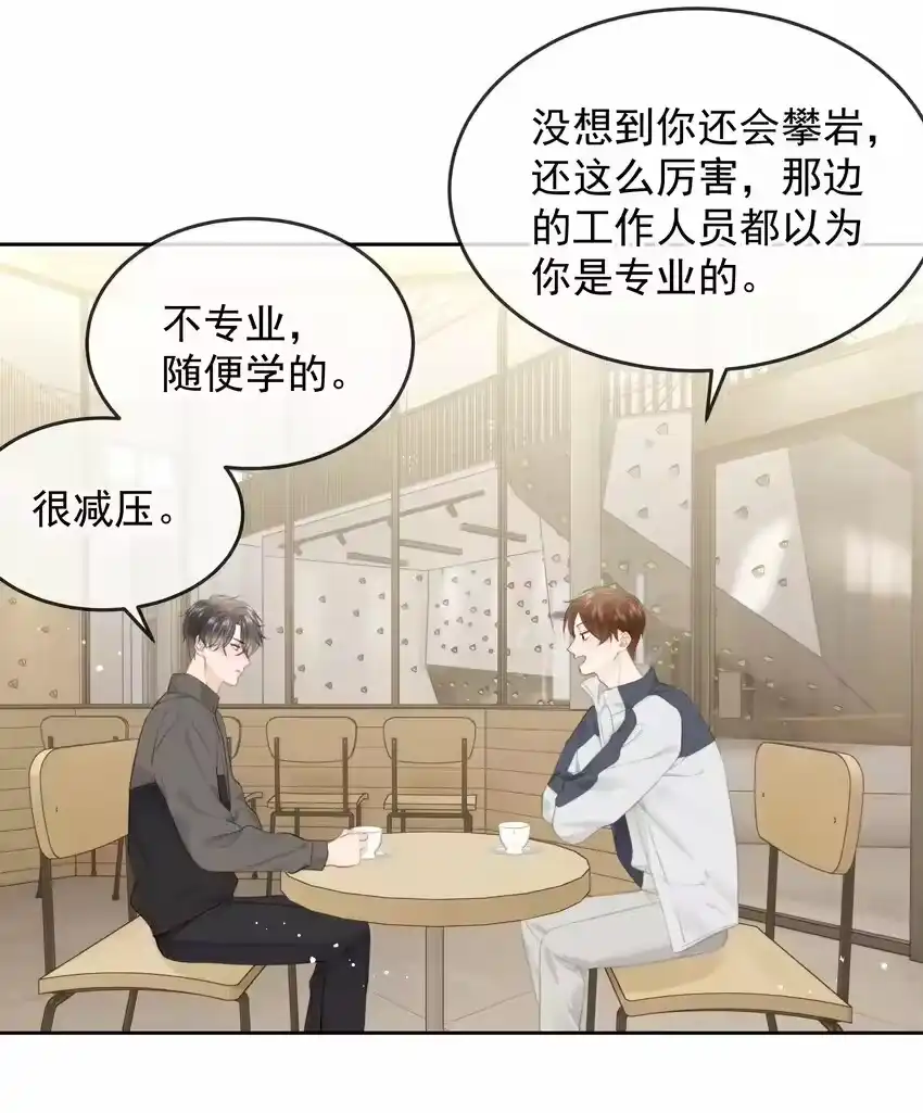014我们不合适-你和照片不一样_h-长佩文学 / 原著: 余酲 / 主笔: 阿太（第22张）