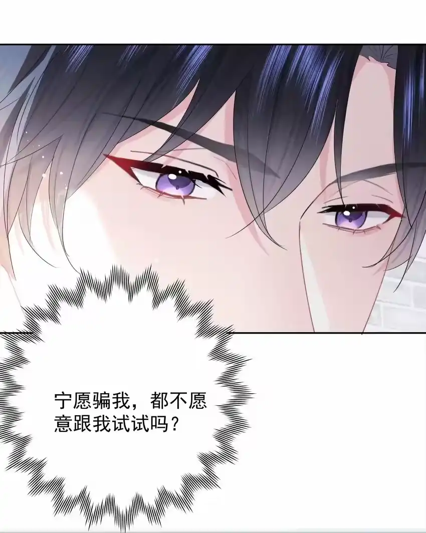 014我们不合适-你和照片不一样_h-长佩文学 / 原著: 余酲 / 主笔: 阿太（第5张）