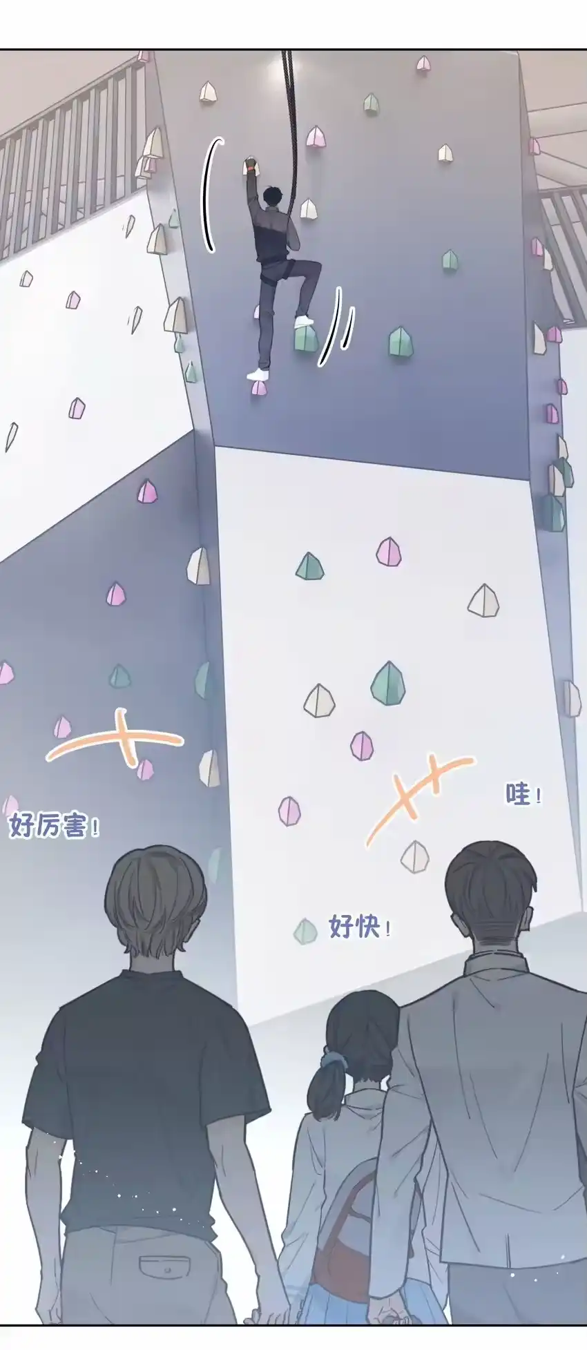014我们不合适-你和照片不一样_h-长佩文学 / 原著: 余酲 / 主笔: 阿太（第19张）