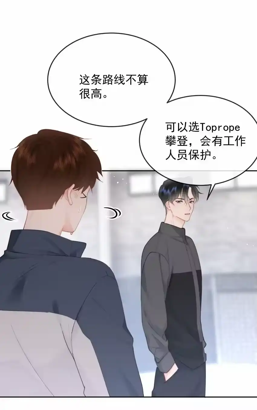 014我们不合适-你和照片不一样_h-长佩文学 / 原著: 余酲 / 主笔: 阿太（第13张）