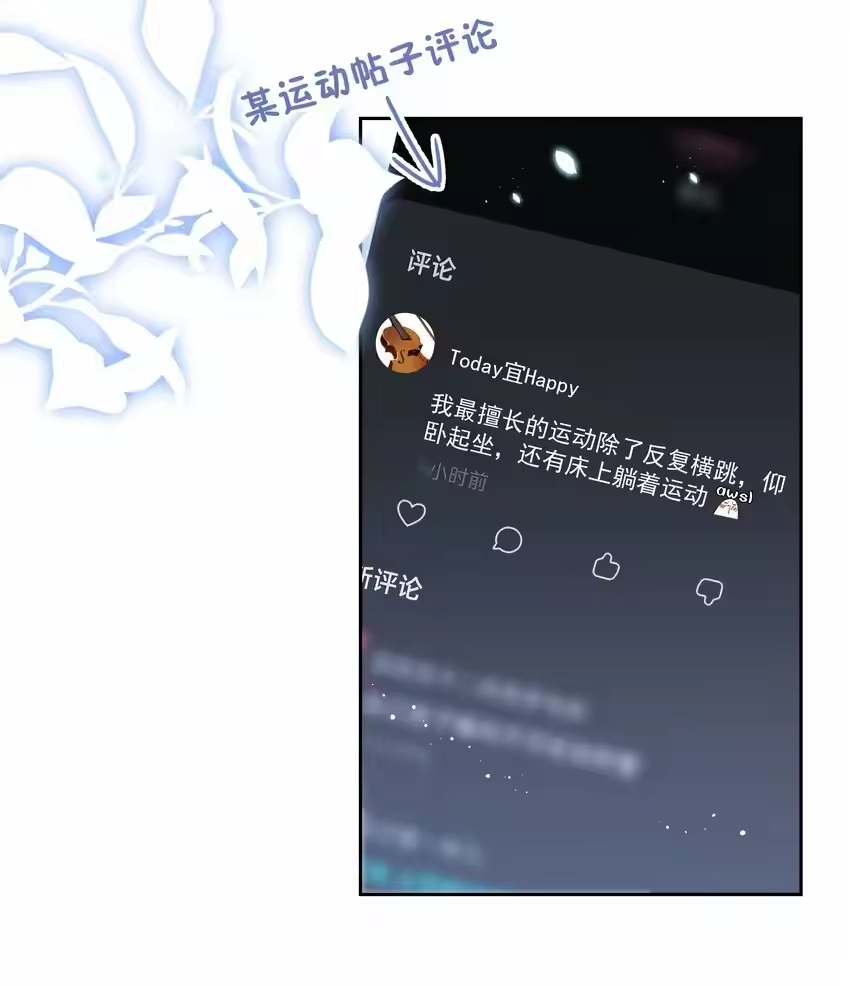 014我们不合适-你和照片不一样_h-长佩文学 / 原著: 余酲 / 主笔: 阿太（第4张）