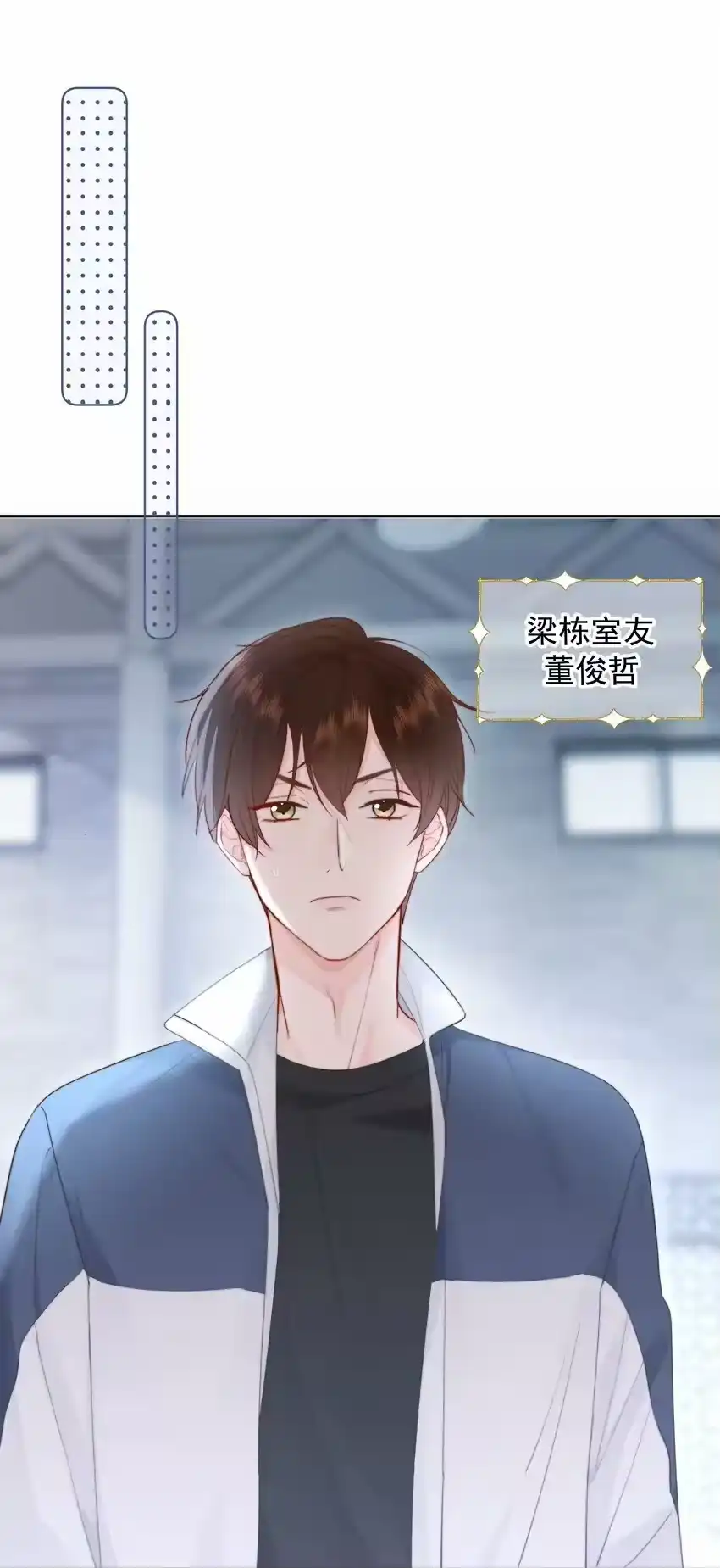 014我们不合适-你和照片不一样_h-长佩文学 / 原著: 余酲 / 主笔: 阿太（第10张）