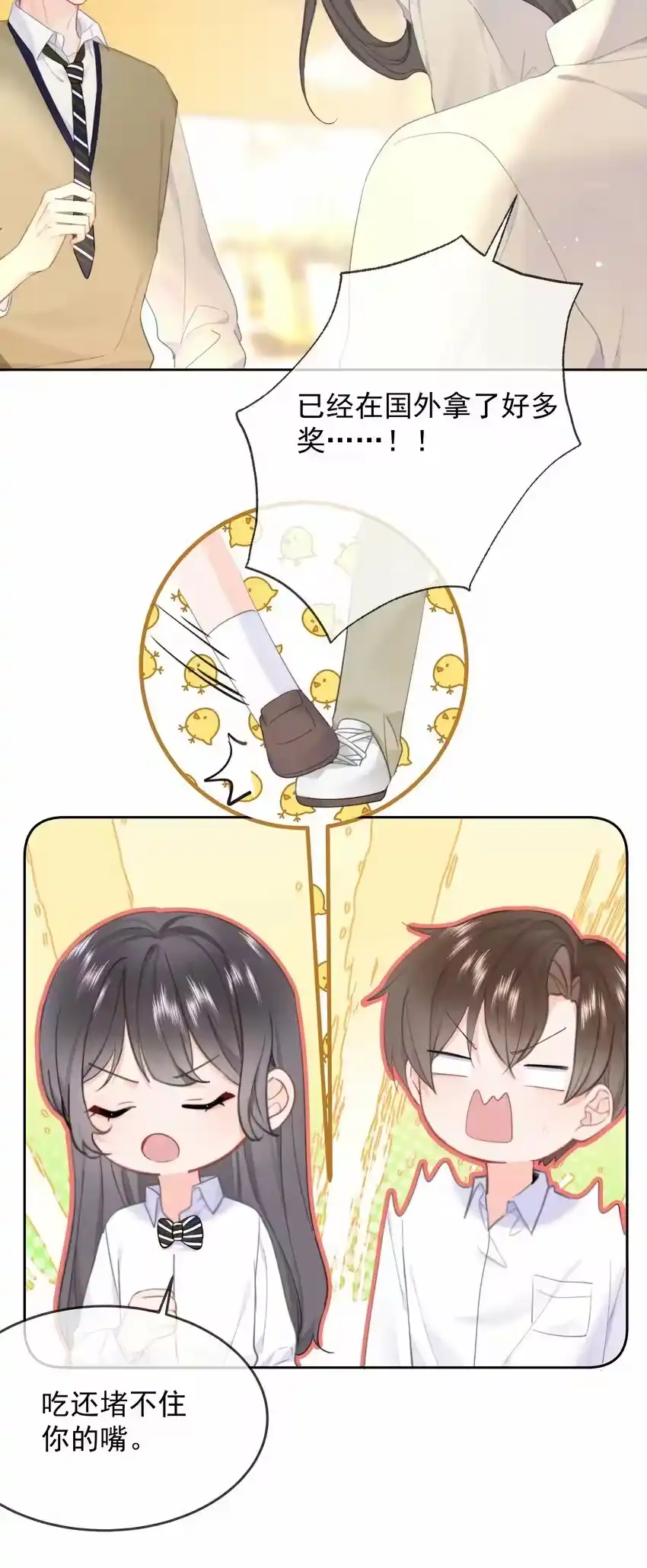 015他肯定生气了-你和照片不一样_h-长佩文学 / 原著: 余酲 / 主笔: 阿太（第9张）