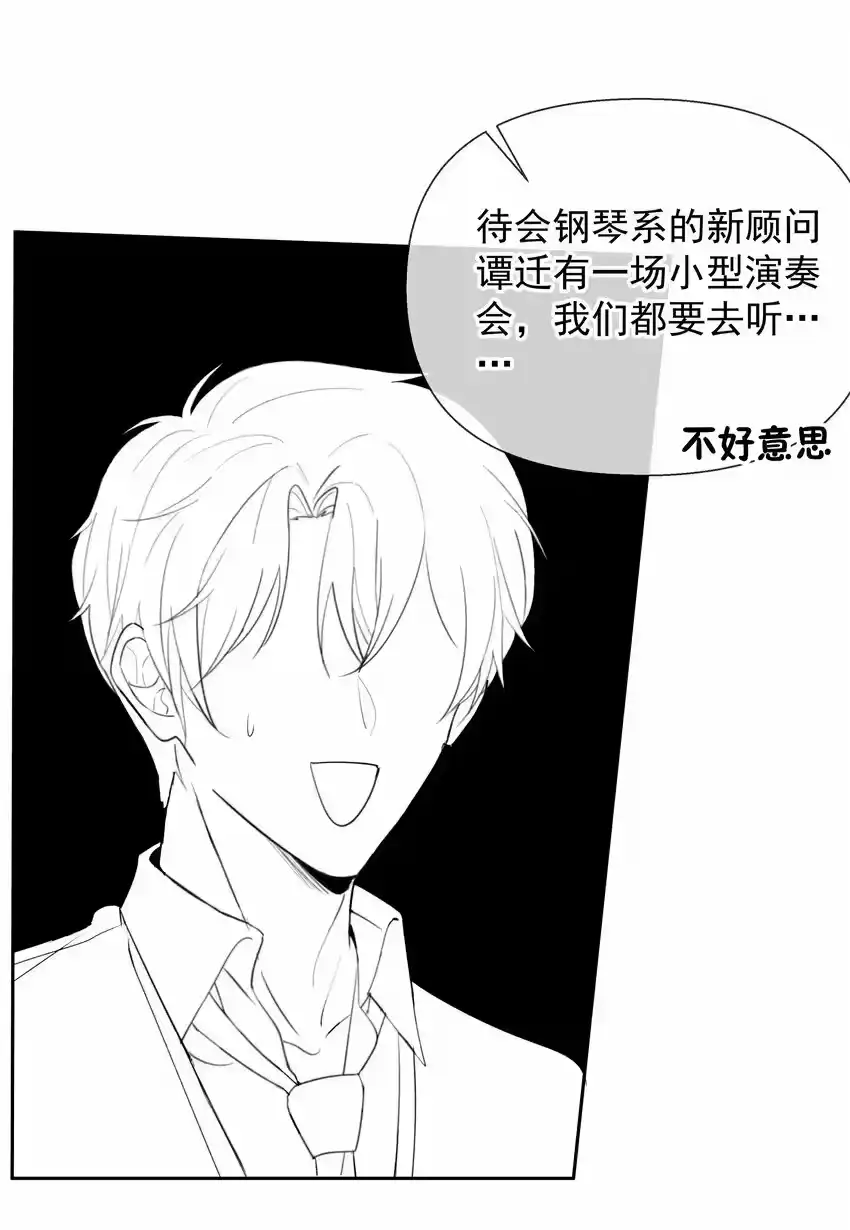 015他肯定生气了-你和照片不一样_h-长佩文学 / 原著: 余酲 / 主笔: 阿太（第5张）