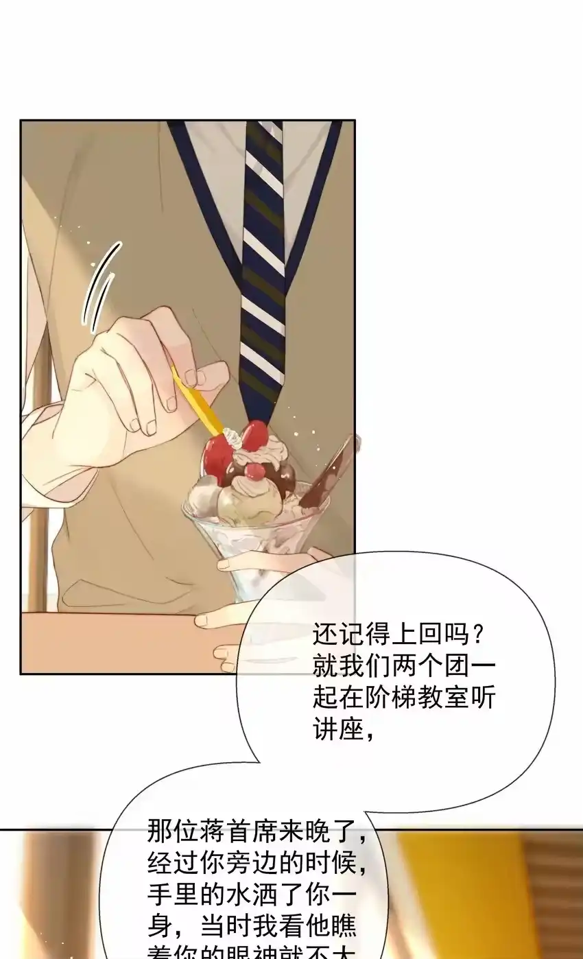 015他肯定生气了-你和照片不一样_h-长佩文学 / 原著: 余酲 / 主笔: 阿太（第14张）