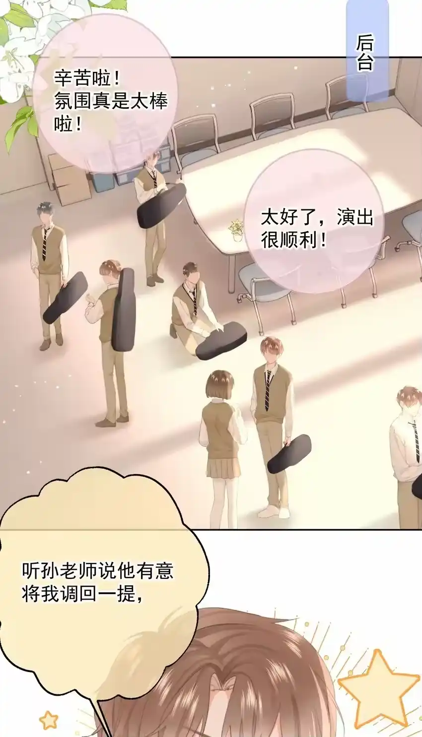 015他肯定生气了-你和照片不一样_h-长佩文学 / 原著: 余酲 / 主笔: 阿太（第3张）