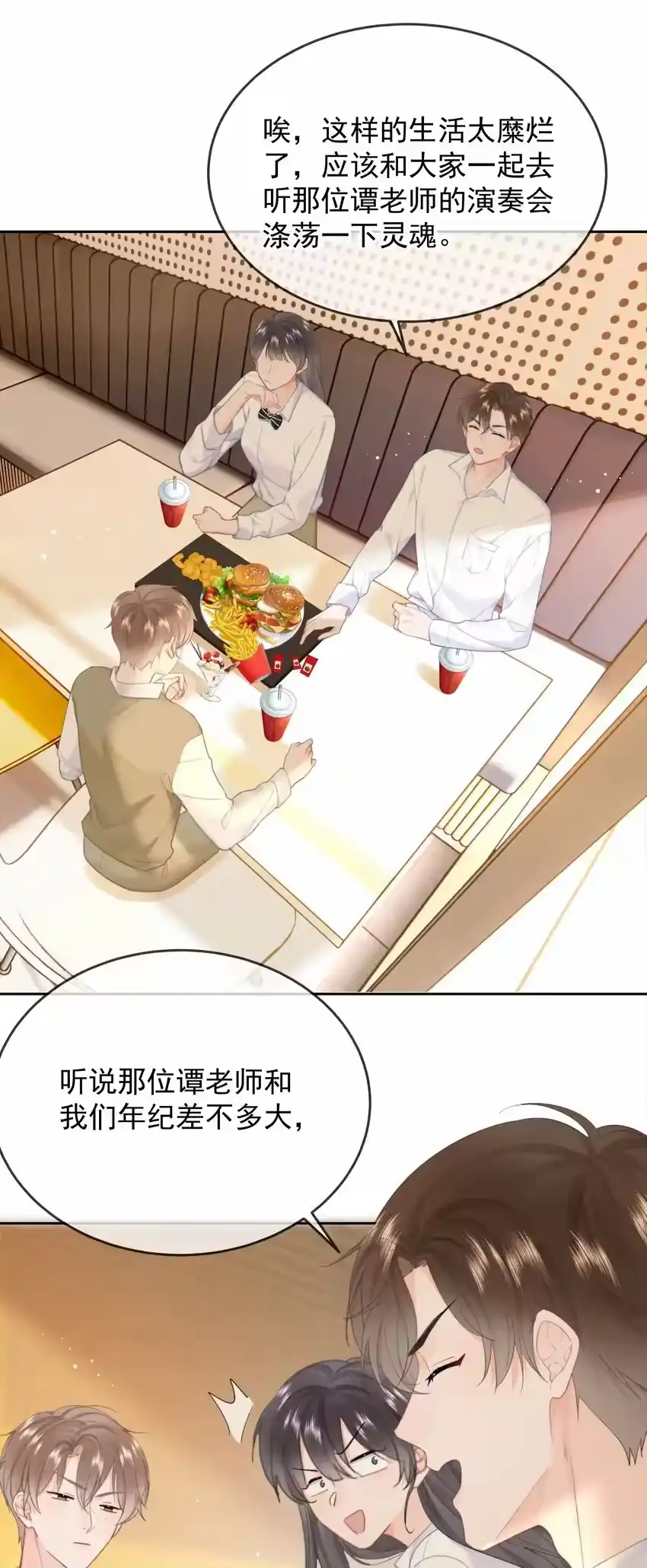 015他肯定生气了-你和照片不一样_h-长佩文学 / 原著: 余酲 / 主笔: 阿太（第8张）