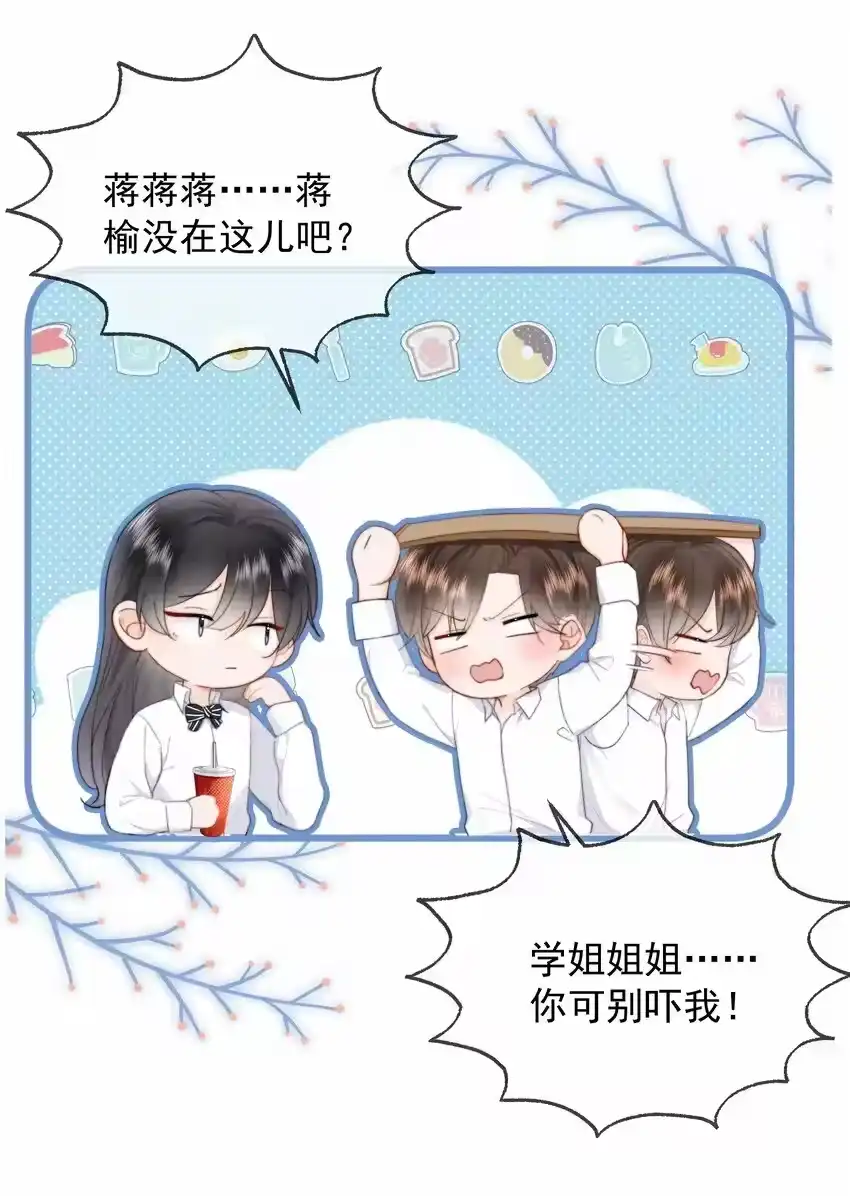 015他肯定生气了-你和照片不一样_h-长佩文学 / 原著: 余酲 / 主笔: 阿太（第12张）