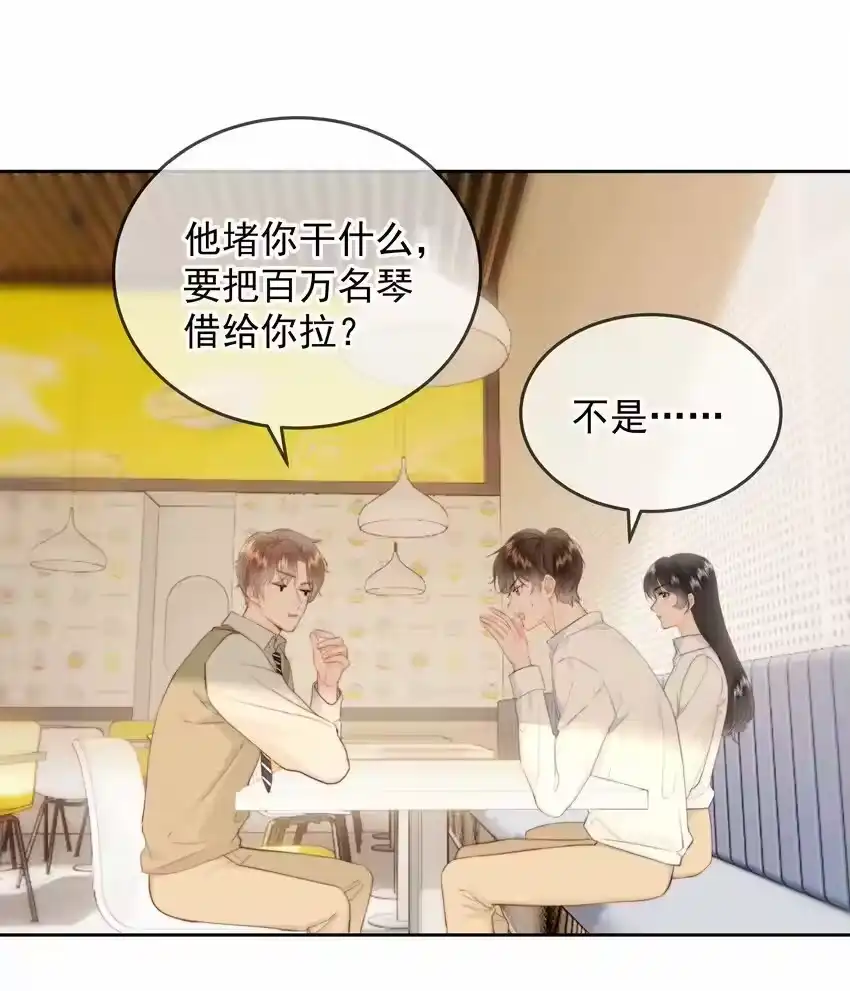015他肯定生气了-你和照片不一样_h-长佩文学 / 原著: 余酲 / 主笔: 阿太（第17张）