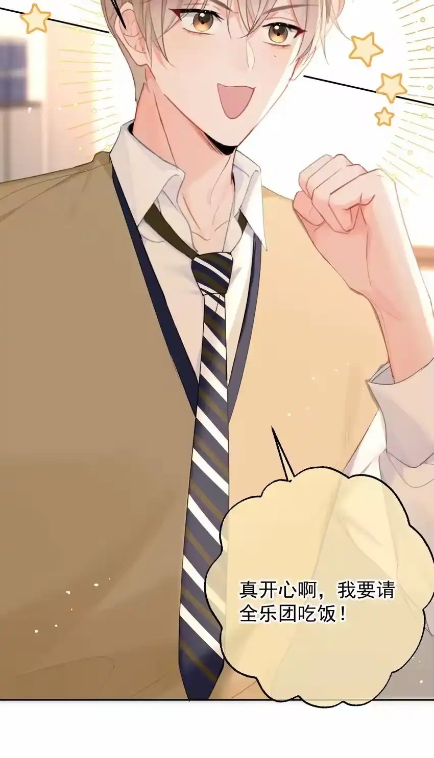 015他肯定生气了-你和照片不一样_h-长佩文学 / 原著: 余酲 / 主笔: 阿太（第4张）