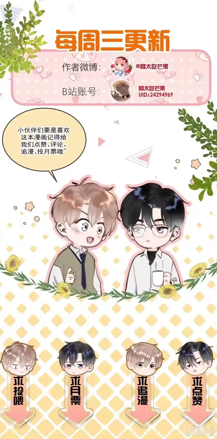 番外蒋榆X彭舟场合-你和照片不一样_h-长佩文学 / 原著: 余酲 / 主笔: 阿太（第22张）