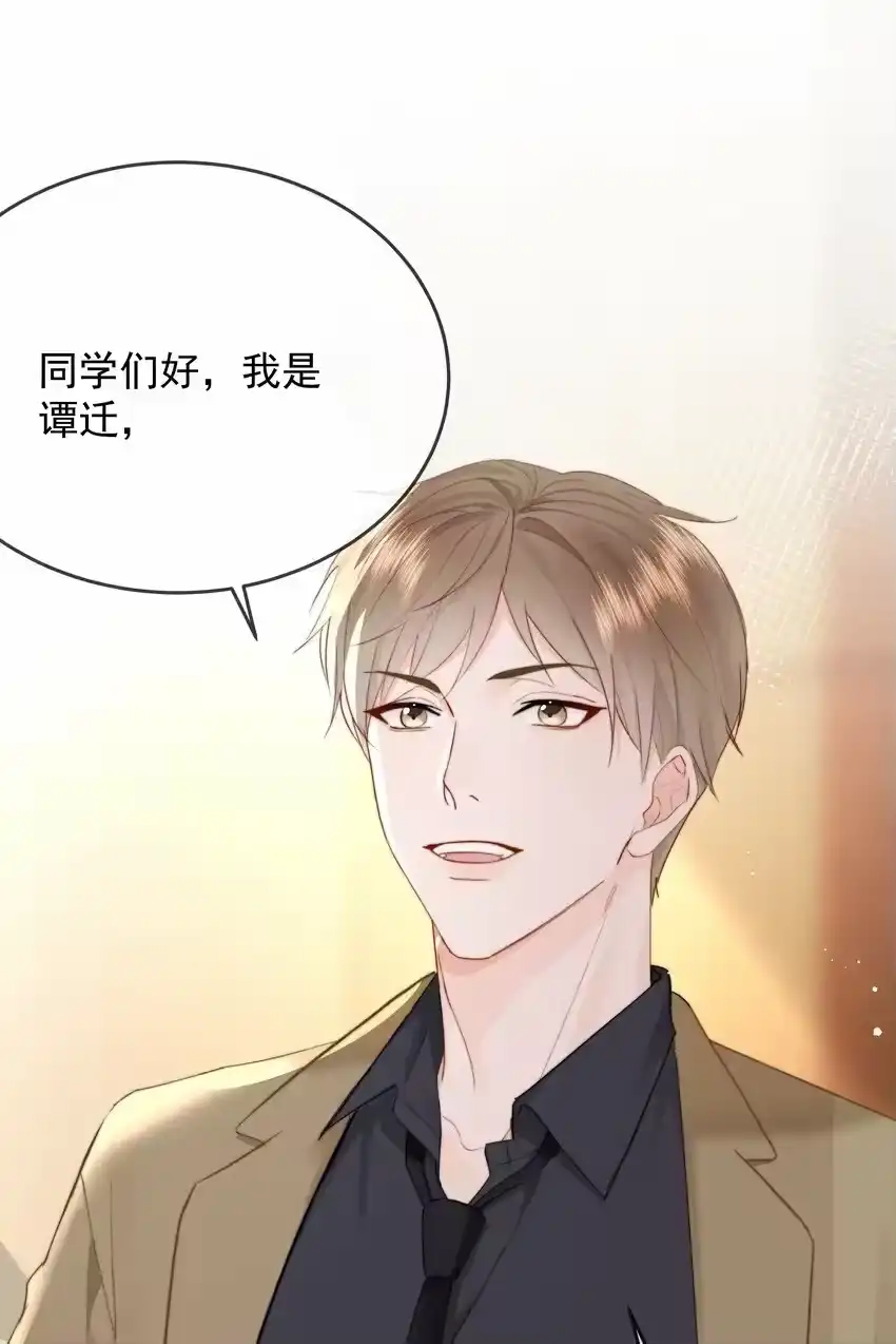 016叙旧-你和照片不一样_h-长佩文学 / 原著: 余酲 / 主笔: 阿太（第7张）