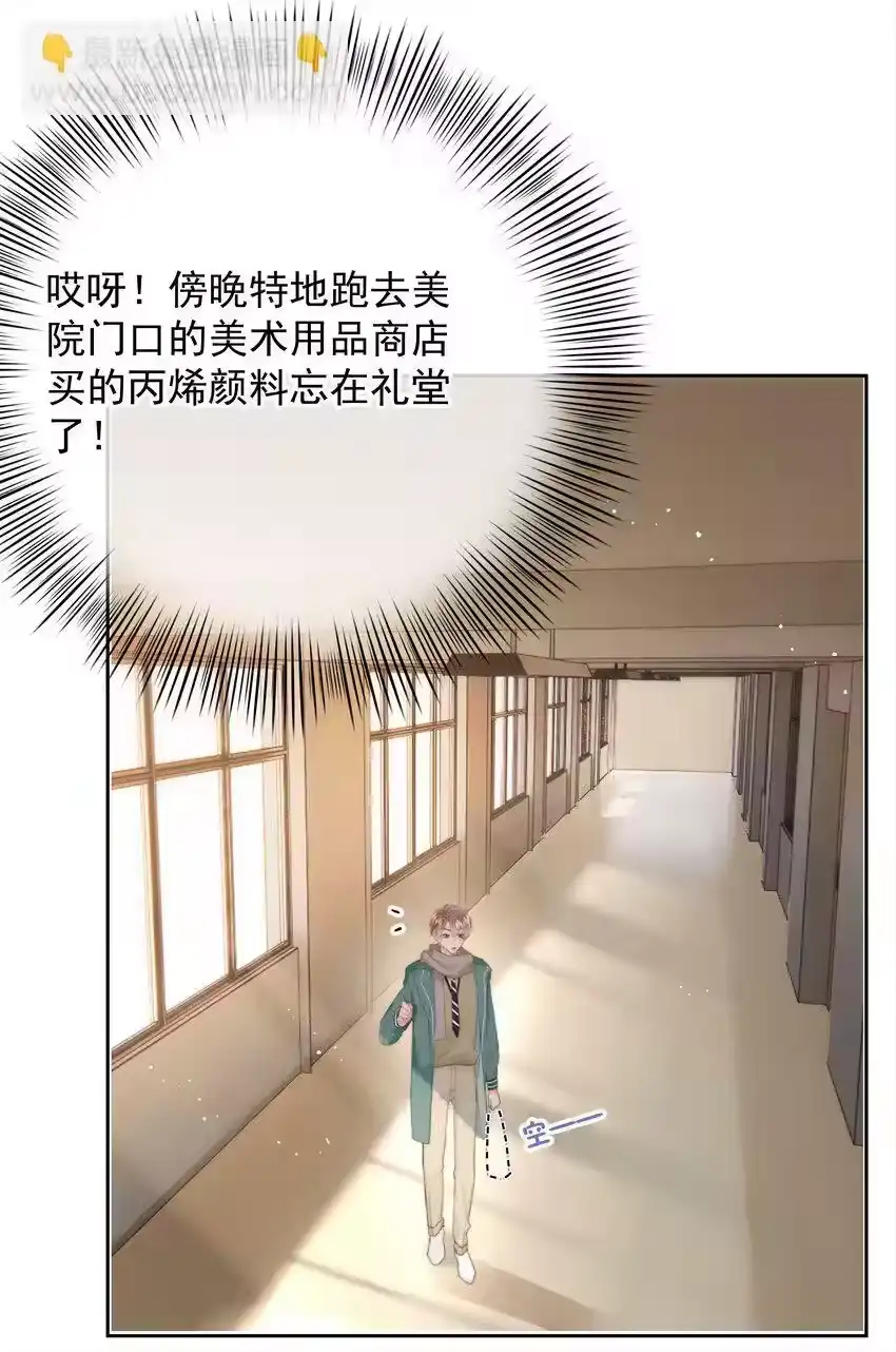 016叙旧-你和照片不一样_h-长佩文学 / 原著: 余酲 / 主笔: 阿太（第16张）