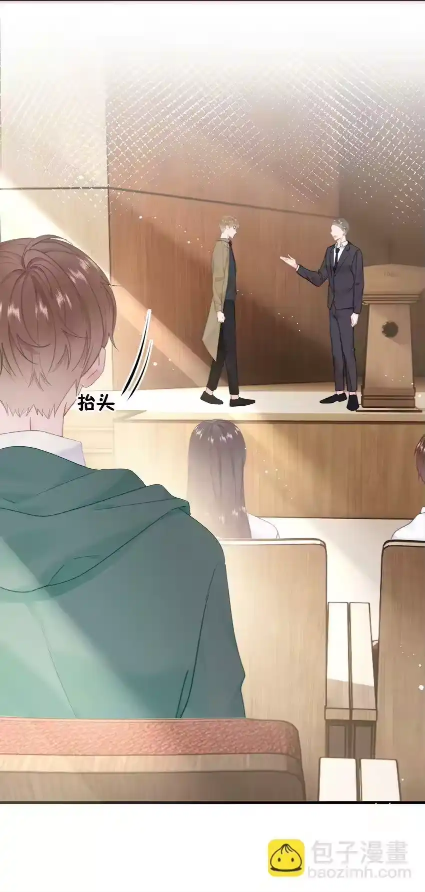 016叙旧-你和照片不一样_h-长佩文学 / 原著: 余酲 / 主笔: 阿太（第6张）