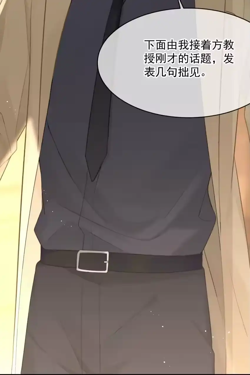 016叙旧-你和照片不一样_h-长佩文学 / 原著: 余酲 / 主笔: 阿太（第8张）