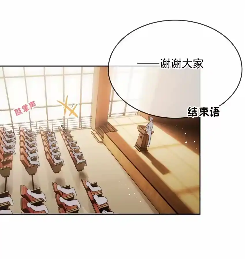 016叙旧-你和照片不一样_h-长佩文学 / 原著: 余酲 / 主笔: 阿太（第13张）