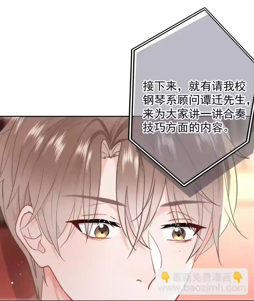 016叙旧-你和照片不一样_h-长佩文学 / 原著: 余酲 / 主笔: 阿太（第5张）