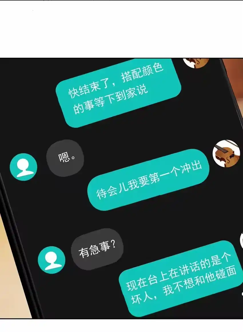 016叙旧-你和照片不一样_h-长佩文学 / 原著: 余酲 / 主笔: 阿太（第12张）