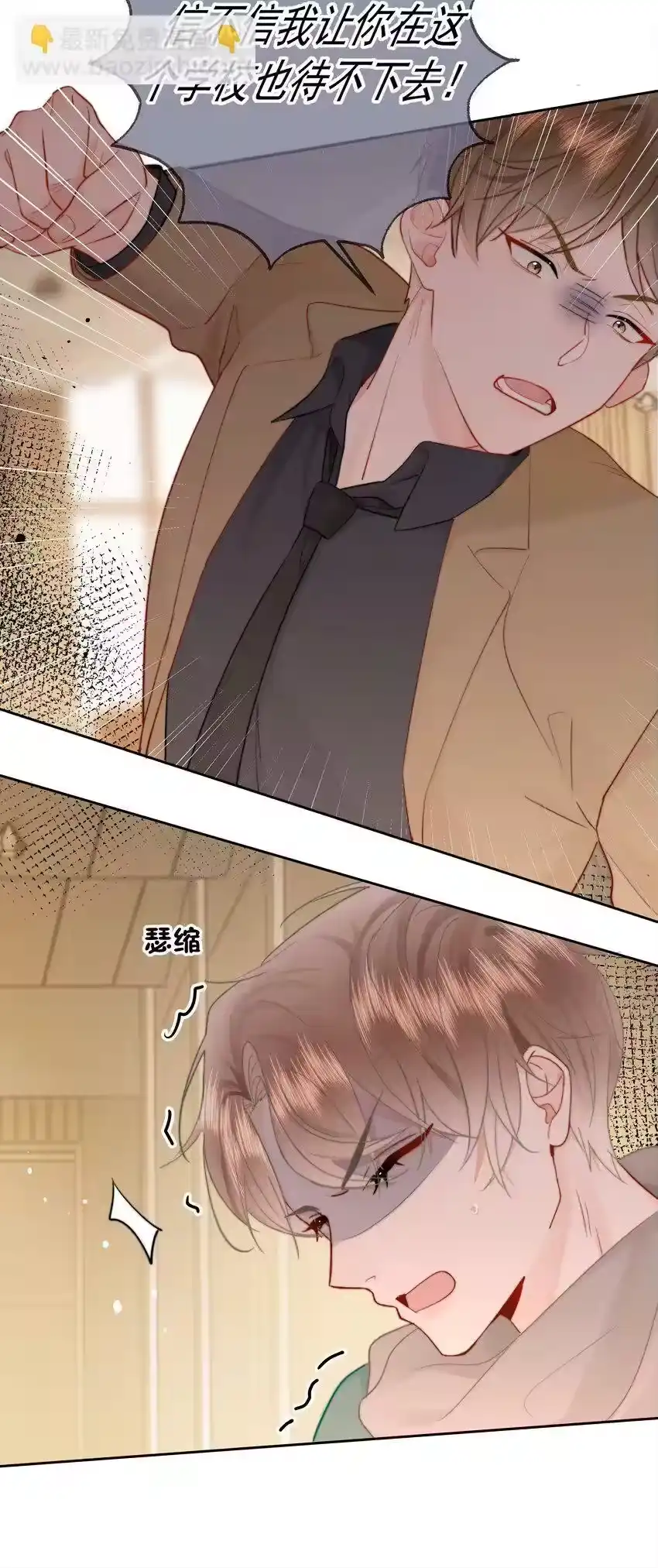 017倒计时开始-你和照片不一样_h-长佩文学 / 原著: 余酲 / 主笔: 阿太（第6张）