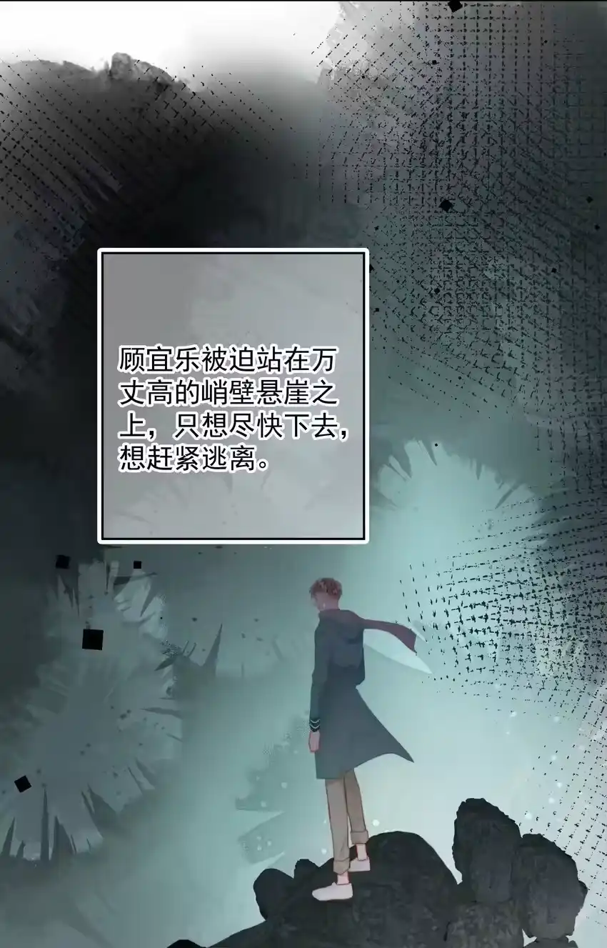 017倒计时开始-你和照片不一样_h-长佩文学 / 原著: 余酲 / 主笔: 阿太（第16张）