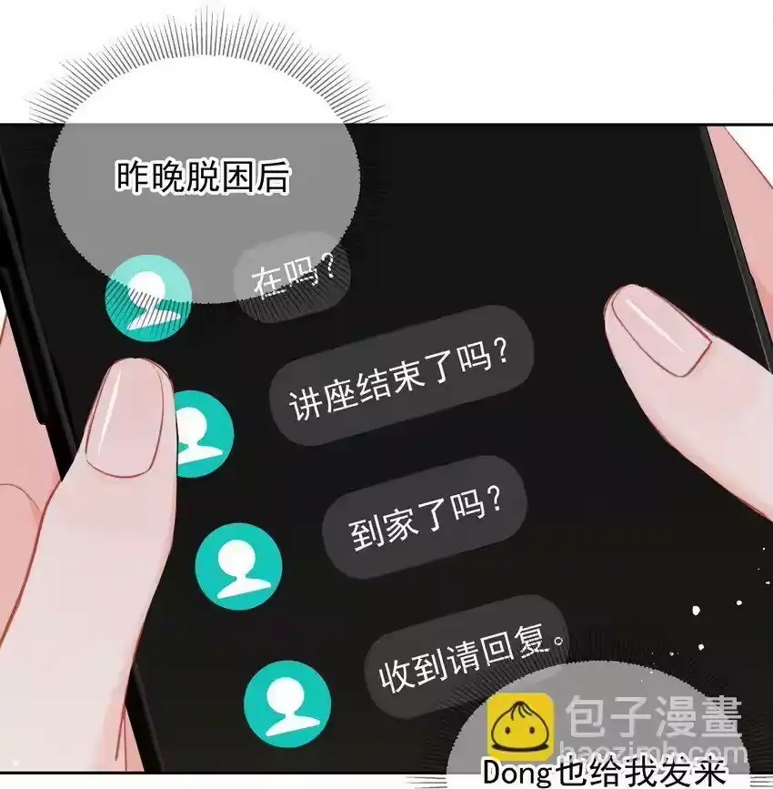 018那我们试试吧-你和照片不一样_h-长佩文学 / 原著: 余酲 / 主笔: 阿太（第12张）