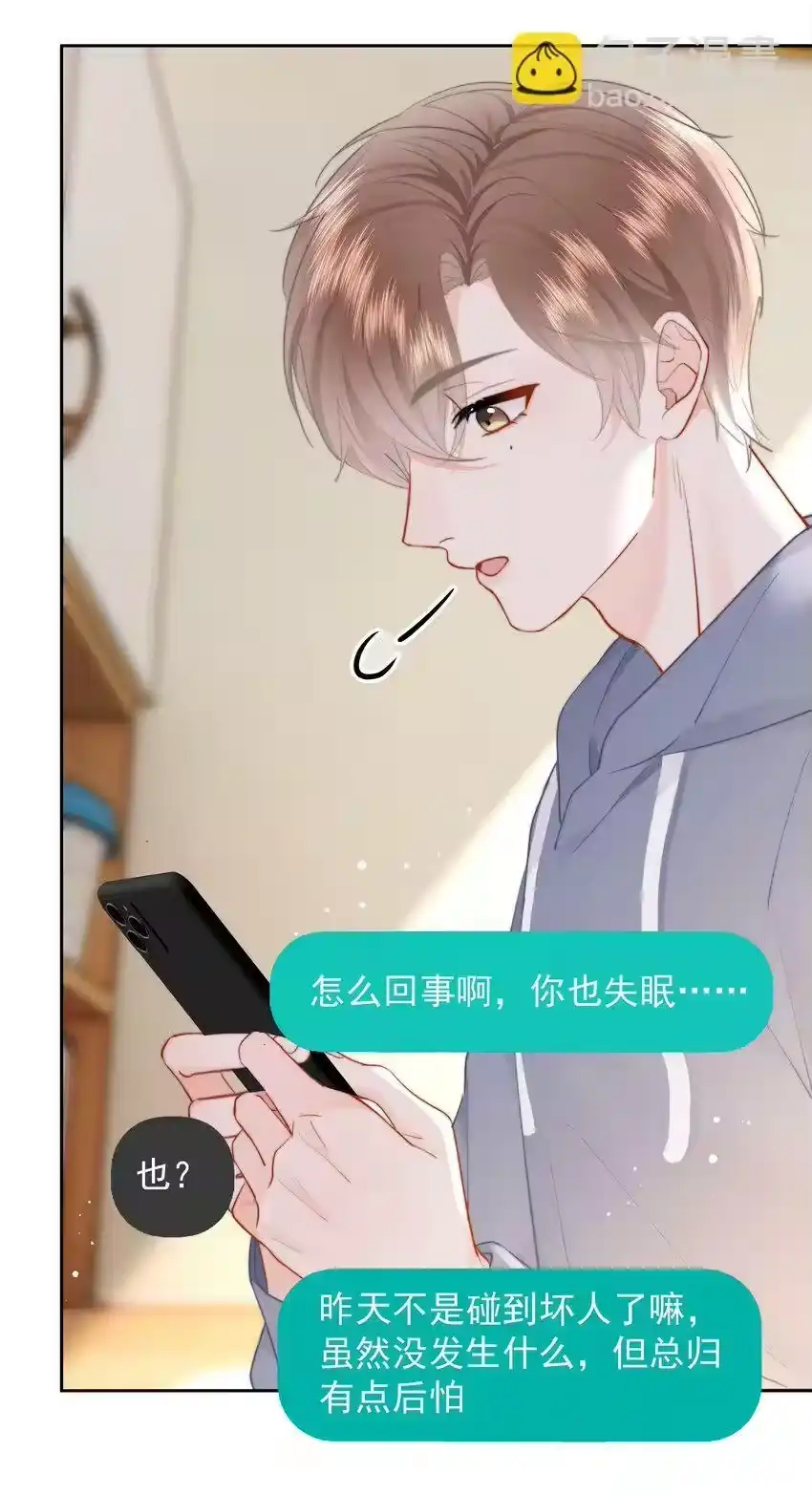 018那我们试试吧-你和照片不一样_h-长佩文学 / 原著: 余酲 / 主笔: 阿太（第9张）