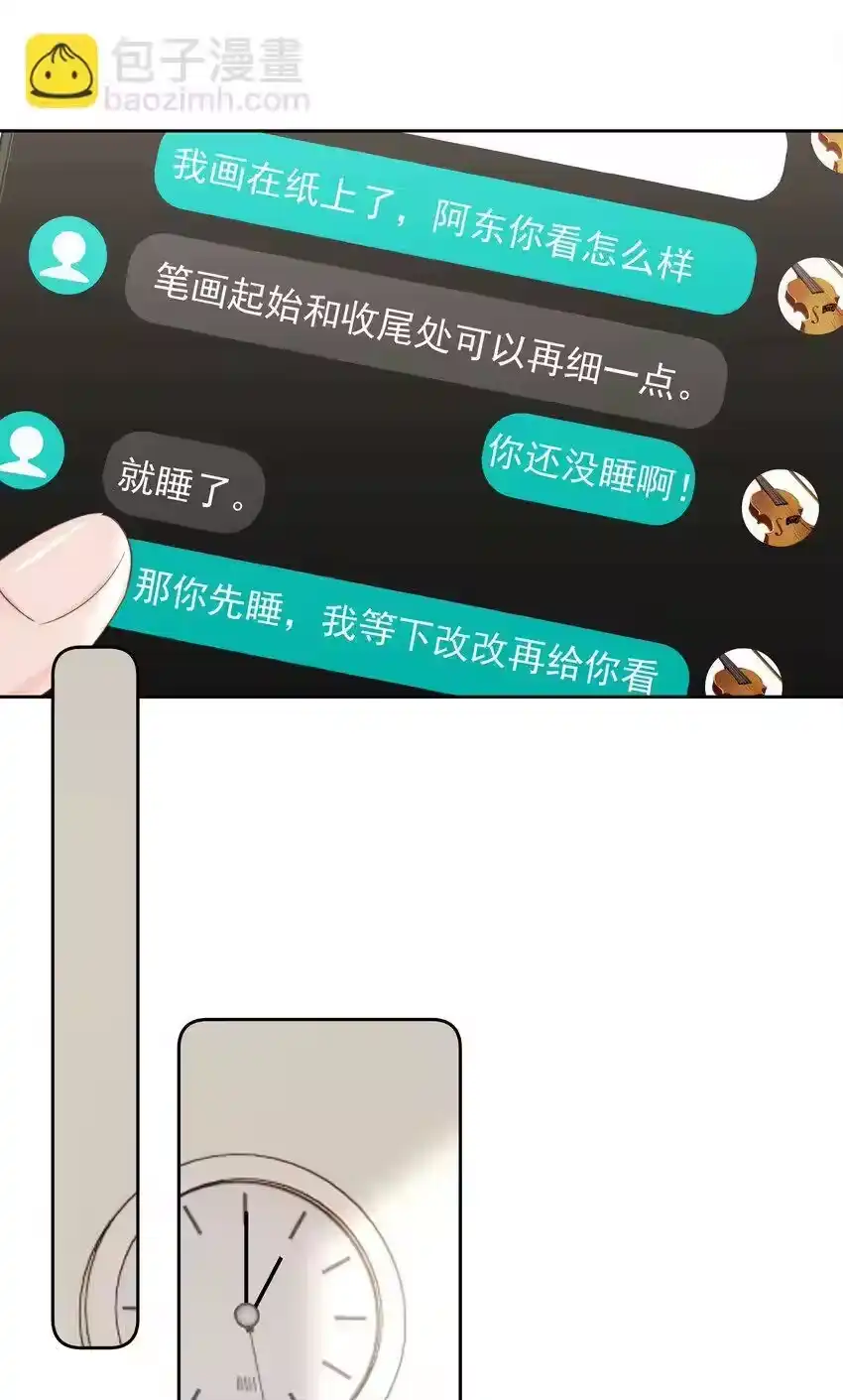 018那我们试试吧-你和照片不一样_h-长佩文学 / 原著: 余酲 / 主笔: 阿太（第4张）