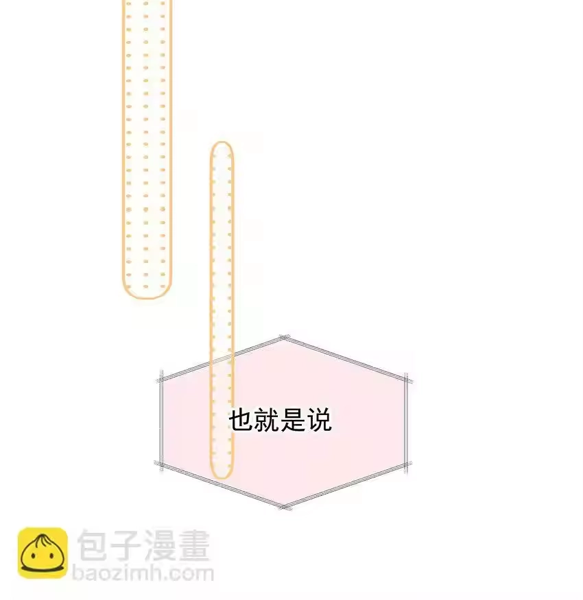 018那我们试试吧-你和照片不一样_h-长佩文学 / 原著: 余酲 / 主笔: 阿太（第17张）