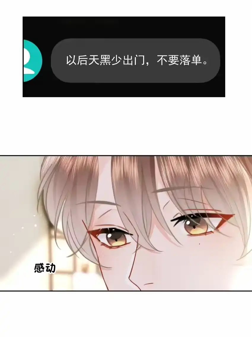 018那我们试试吧-你和照片不一样_h-长佩文学 / 原著: 余酲 / 主笔: 阿太（第10张）