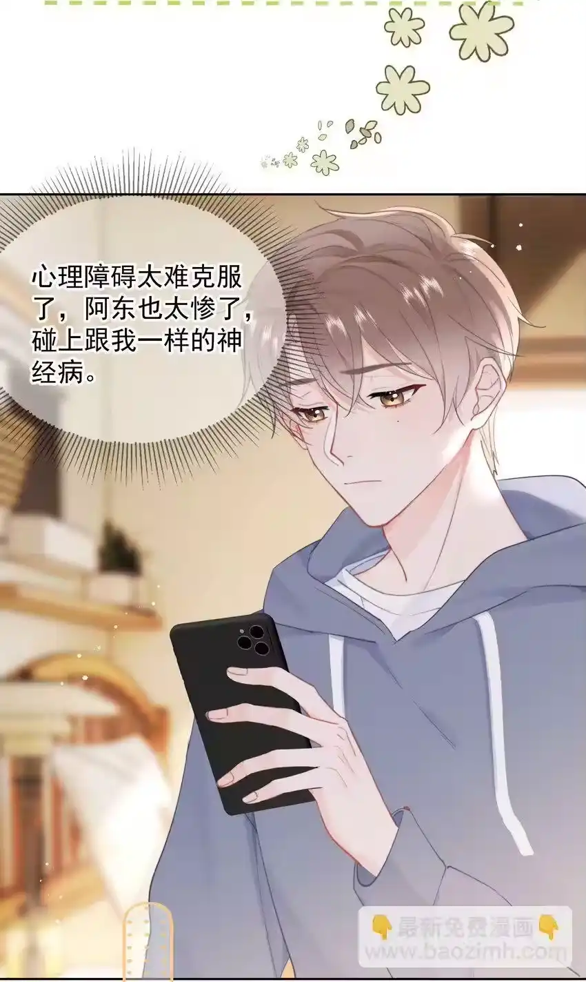018那我们试试吧-你和照片不一样_h-长佩文学 / 原著: 余酲 / 主笔: 阿太（第16张）