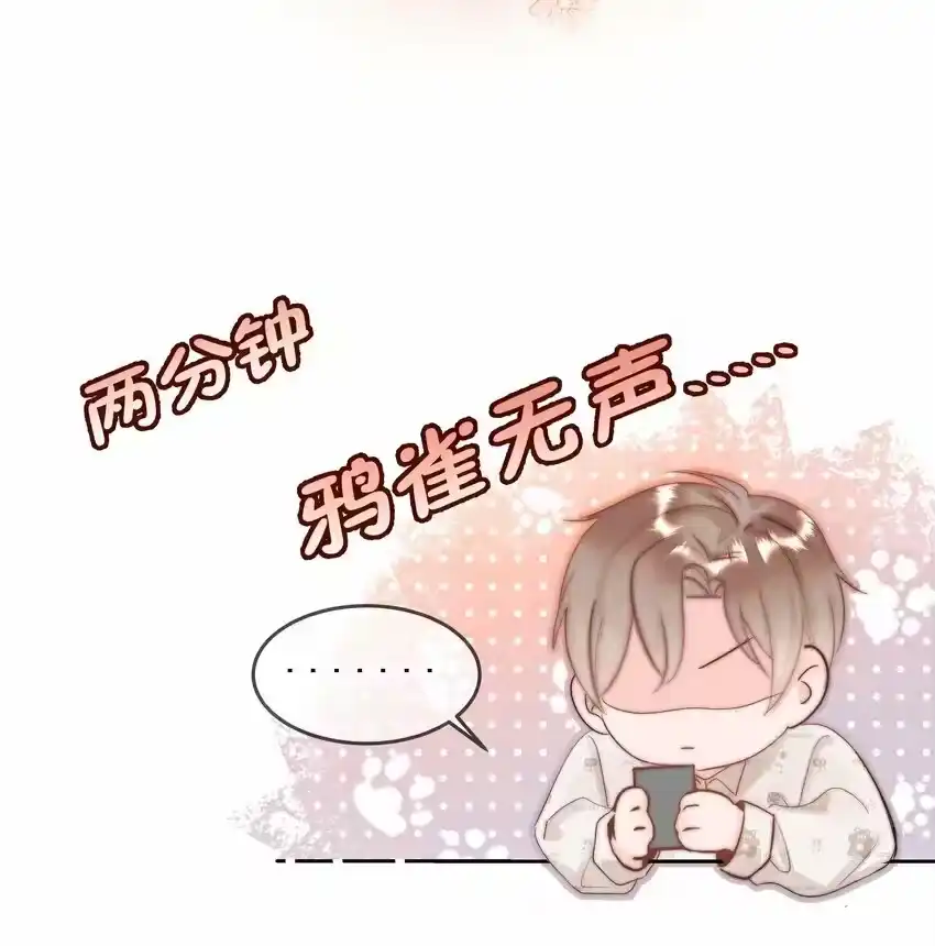 002转账520-你和照片不一样_h-长佩文学 / 原著: 余酲 / 主笔: 阿太（第10张）