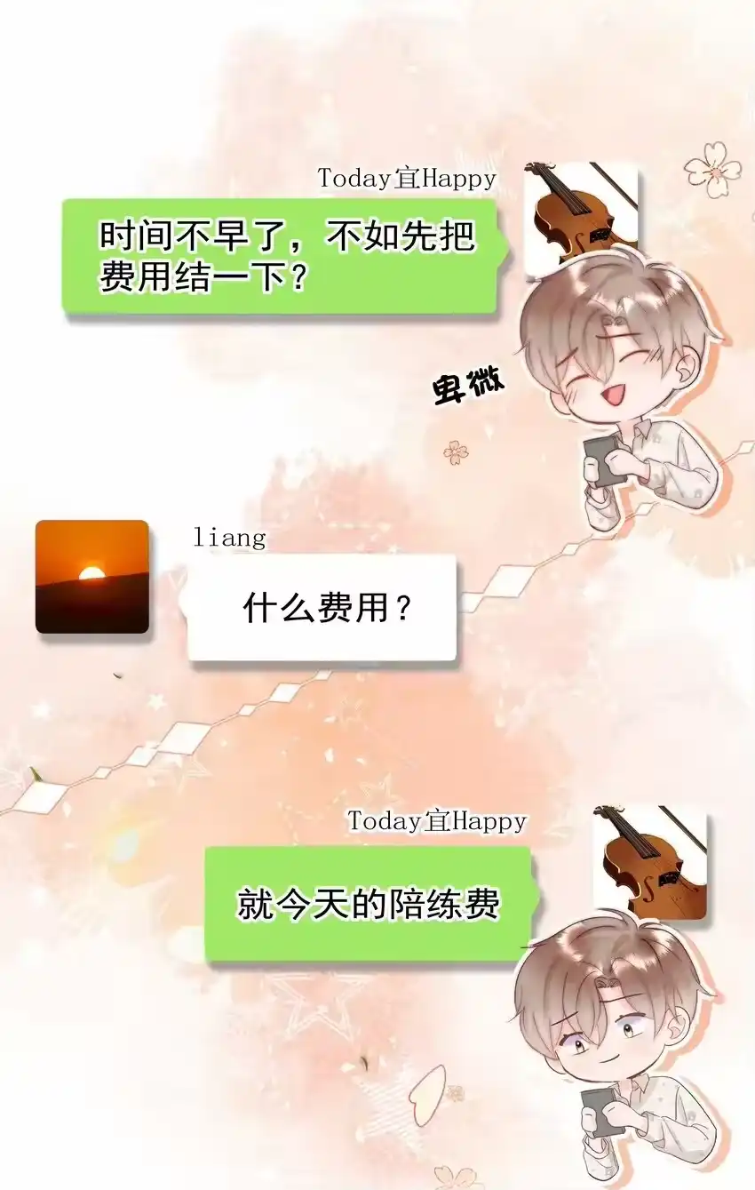 002转账520-你和照片不一样_h-长佩文学 / 原著: 余酲 / 主笔: 阿太（第9张）