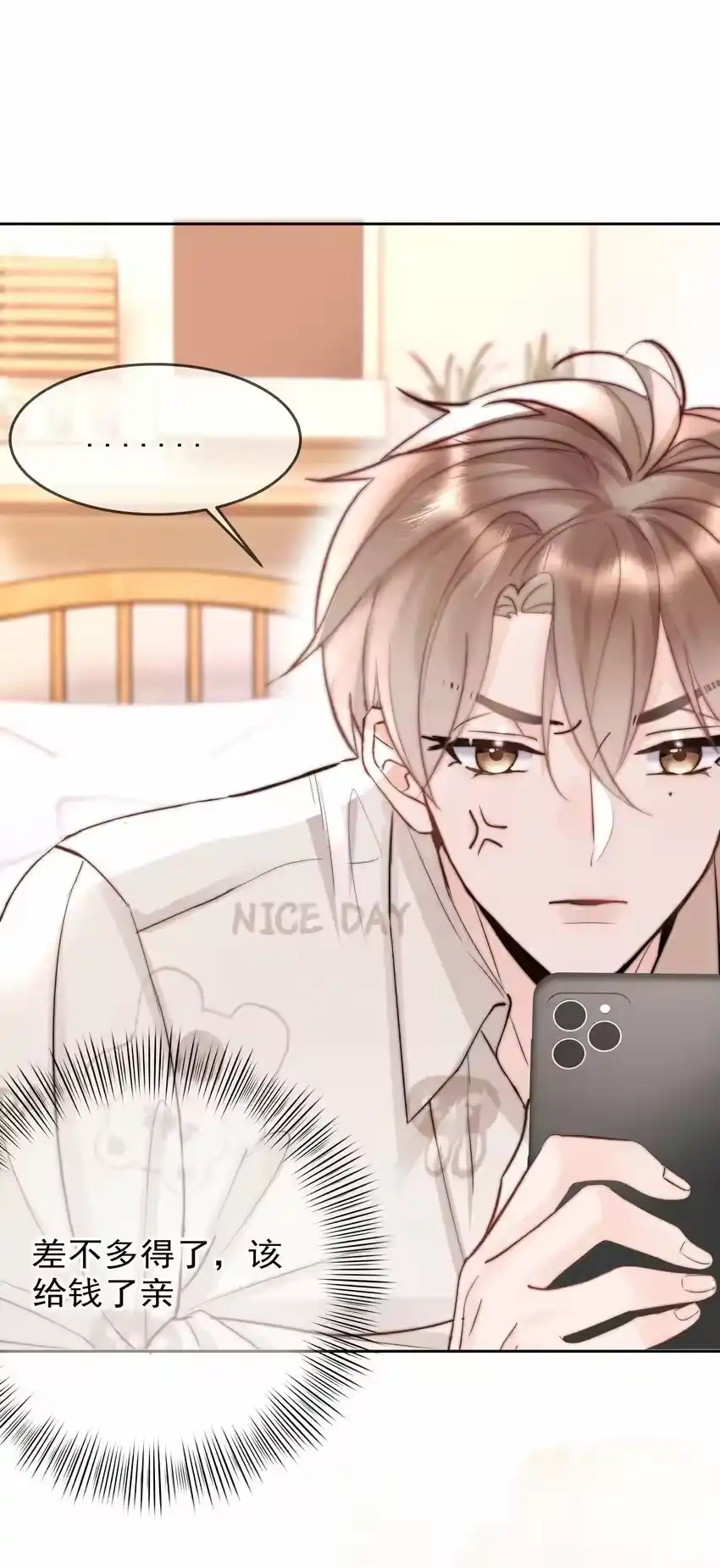 002转账520-你和照片不一样_h-长佩文学 / 原著: 余酲 / 主笔: 阿太（第8张）