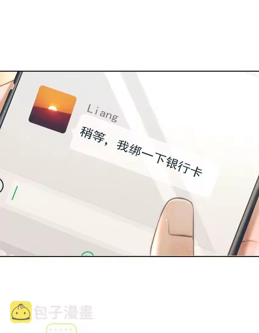 002转账520-你和照片不一样_h-长佩文学 / 原著: 余酲 / 主笔: 阿太（第16张）