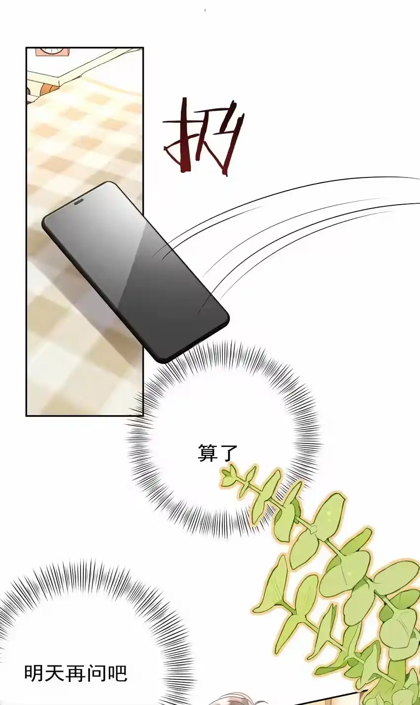 002转账520-你和照片不一样_h-长佩文学 / 原著: 余酲 / 主笔: 阿太（第13张）