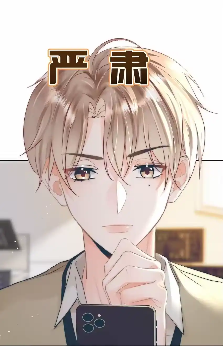 002转账520-你和照片不一样_h-长佩文学 / 原著: 余酲 / 主笔: 阿太（第18张）