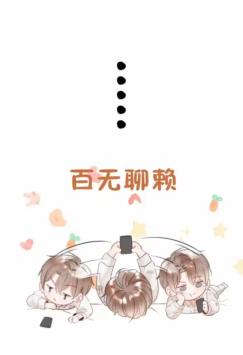 002转账520-你和照片不一样_h-长佩文学 / 原著: 余酲 / 主笔: 阿太（第12张）