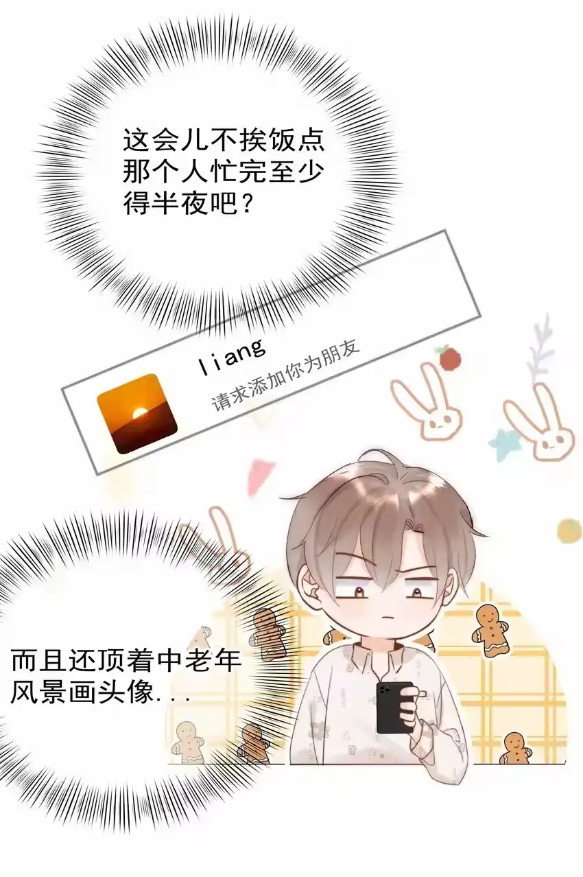 002转账520-你和照片不一样_h-长佩文学 / 原著: 余酲 / 主笔: 阿太（第3张）