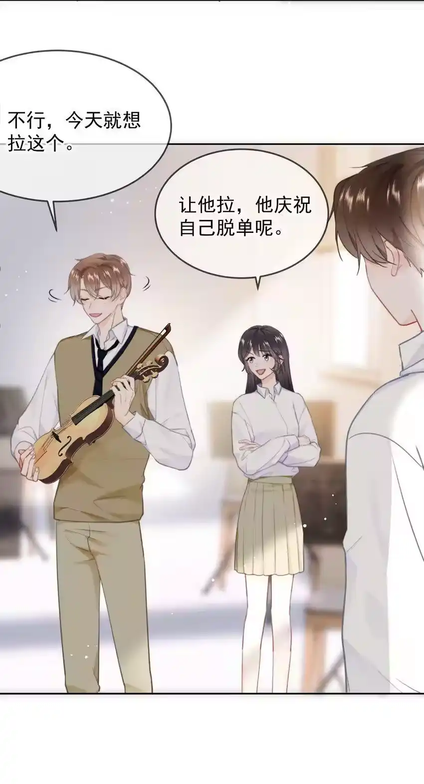 019交往第一天-你和照片不一样_h-长佩文学 / 原著: 余酲 / 主笔: 阿太（第10张）