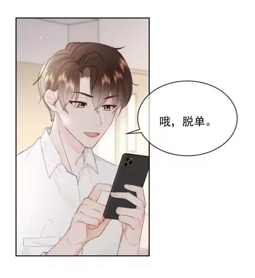 019交往第一天-你和照片不一样_h-长佩文学 / 原著: 余酲 / 主笔: 阿太（第11张）